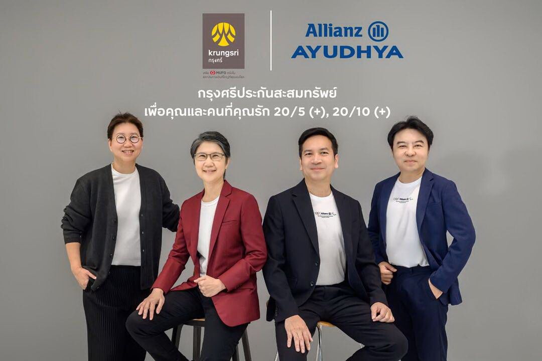 กรุงศรีผนึกกำลัง อลิอันซ์ อยุธยา ประกันชีวิต เสนอกรุงศรีประกันสะสมทรัพย์ เพื่อคุณและคนที่คุณรัก 20/5 (+)และ 20/10 (+)ตัวช่วยลดหย่อนภาษี ทางเลือกใหม่ของการออม