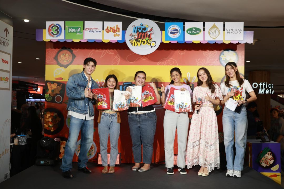 ‘แจ๋วแซ่บเฟ่อร์’ จัดเต็มคาราวานความอร่อย จ็อบ-ยิหวา-มิ้นต์ พาลุย! ช้อป-ชิม-ฟิน ส่งท้ายปลายปี ‘67’