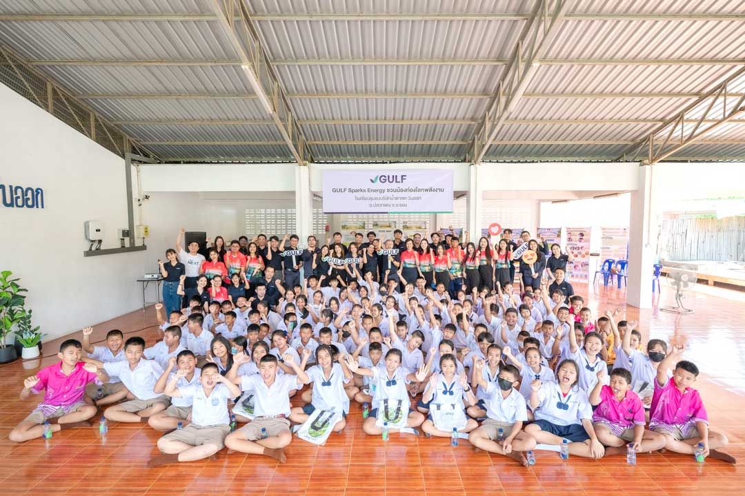 กัลฟ์ จัดกิจกรรม 'GULF Sparks Energy ชวนน้องท่องโลกพลังงาน' ปลูกฝังเรื่องพลังงานสะอาด และการแยกขยะอย่างถูกวิธี เพื่อสร้างอนาคตที่ยั่งยืน