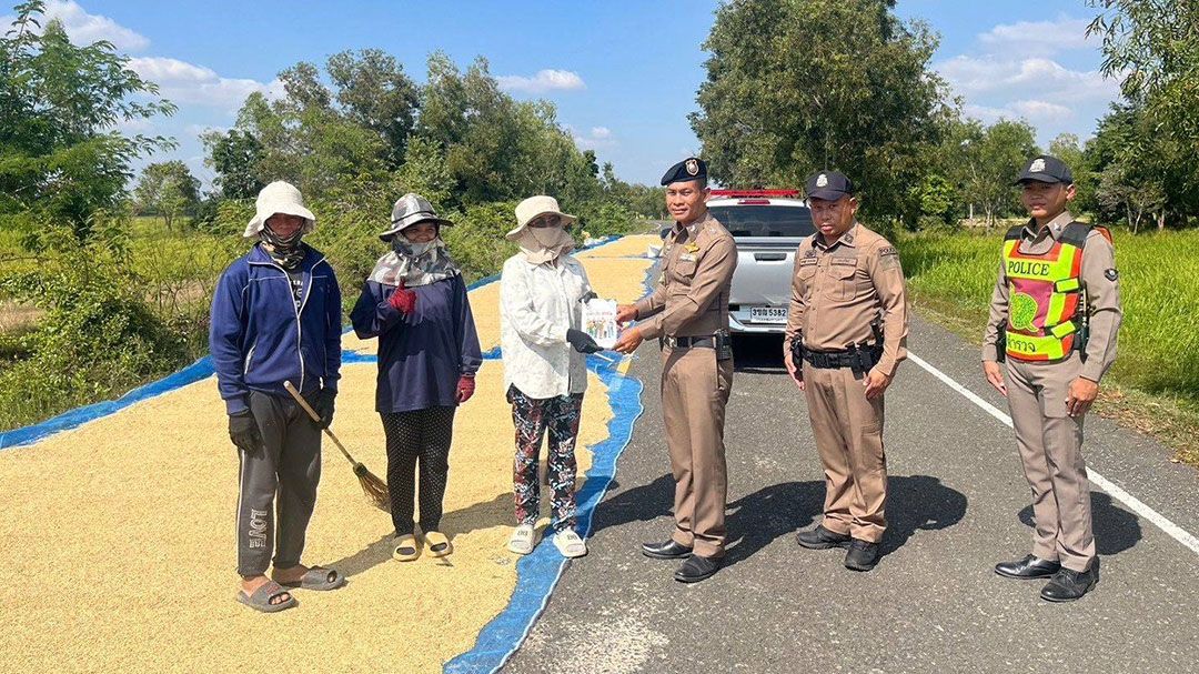 'ตร.บุรีรัมย์'จัดชุดออกพบปะชาวนาตากข้าวบนถนน ไม่กีดขวางจราจร มีคนเฝ้า ป้องกันหัวขโมย