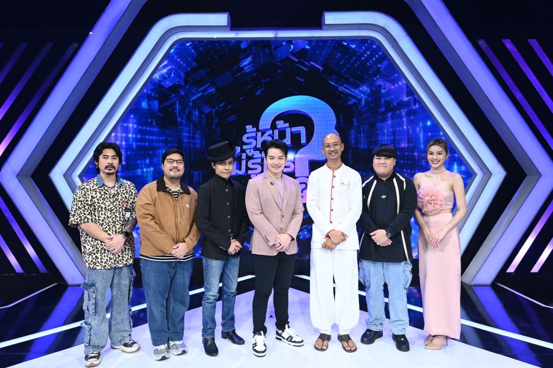 'อาไท – อาร์มโอฮาน่า'งานนี้มีคนเขินแรงมาก!พร้อมทายหน้าปริศนาในรู้หน้าไม่รู้ใคร
