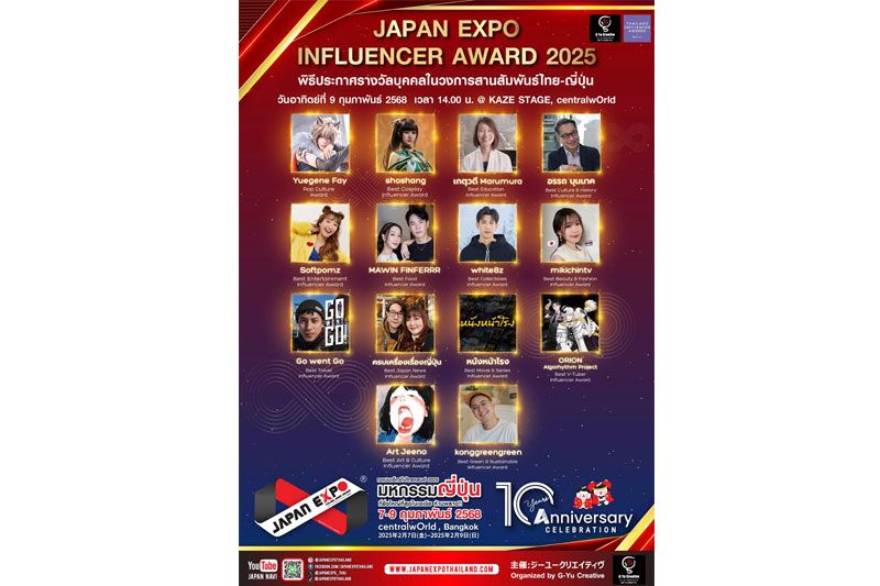 รางวัลเกียรติยศ INFLUENCERคัมแบค! สถานเอกอัครราชทูตญี่ปุ่น ประจำประเทศไทยเตรียมมอบรางวัล