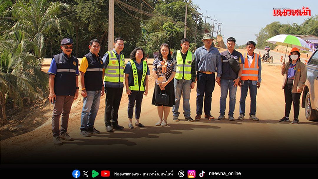 รองผู้ว่าฯอุตรดิตถ์ ประชุมติดตามลงพื้นที่ ตรวจรับงานถนนสาย 1045