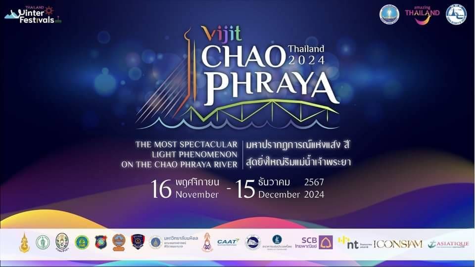 งาน'VIJIT CHAO PHRAYA 2024'วันที่ 16 พฤศจิกายน - 15 ธันวาคม 2567 ณ สองริมฝั่งแม่น้ำเจ้าพระยา กรุงเทพมหานคร