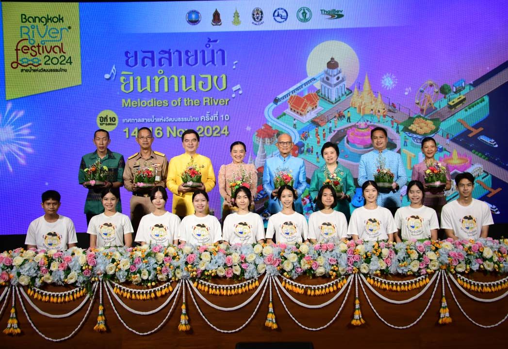 River Festival 2024 สืบสานทศวรรษมงคลอันดีงาม  ชวนสัมผัสมนต์เสน่ห์สายน้ำแห่งวัฒนธรรมไทย ‘ลอยกระทงรักษ์โลก’