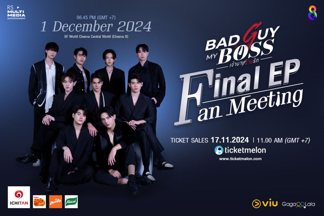 'เจมส์-กาด'นำทีมเตรียมโมเมนต์พิเศษปิดโรงภาพยนตร์รับชม'Bad Guy My Boss Final EP. Fan Meeting'