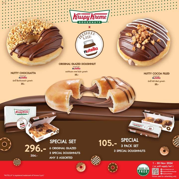 ชวนชิม ชวนช็อป ชวนใช้ ชวนชม : 16 พฤศจิกายน 2567