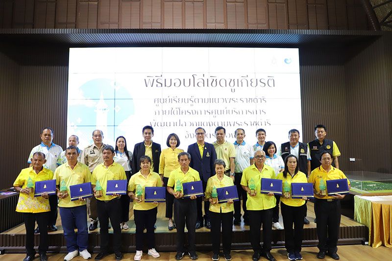 สกู๊ปพิเศษ : ผอ.ศูนย์บริการการพัฒนาปลวกแดงตามพระราชดำริ เผย น้อมนำโครงการฯ ร.9 ราษฎร มีกิน มีใช้ มีเก็บ