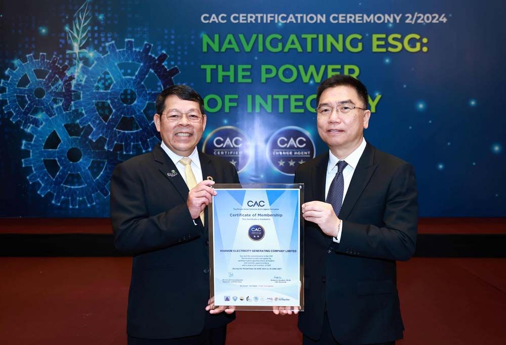 โรงไฟฟ้าขนอม คว้าใบรับรองต่ออายุ ‘CAC’ ครั้งที่ 2 สะท้อนนโยบายต่อต้านคอร์รัปชั่นเข้มแข็ง