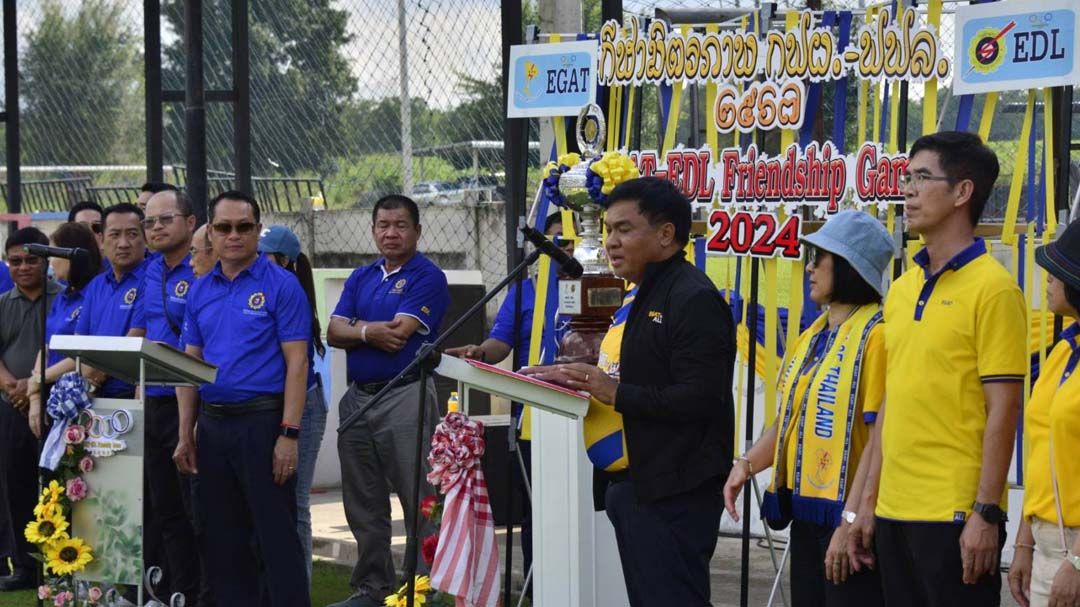 ‘การไฟฟ้าไทย-สปป.ลาว’แข่งกีฬามิตรภาพ บรรยากาศสุดชื่นมื่น