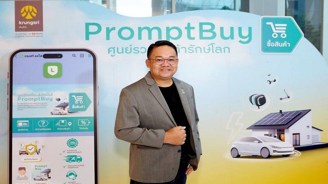 กรุงศรี ออโต้ ชวนช้อปปิ้งสินค้ารักษ์โลกผ่าน ‘PromptBuy ศูนย์รวมสินค้ารักษ์โลก เพื่อไลฟ์สไตล์ที่ยั่งยืน’