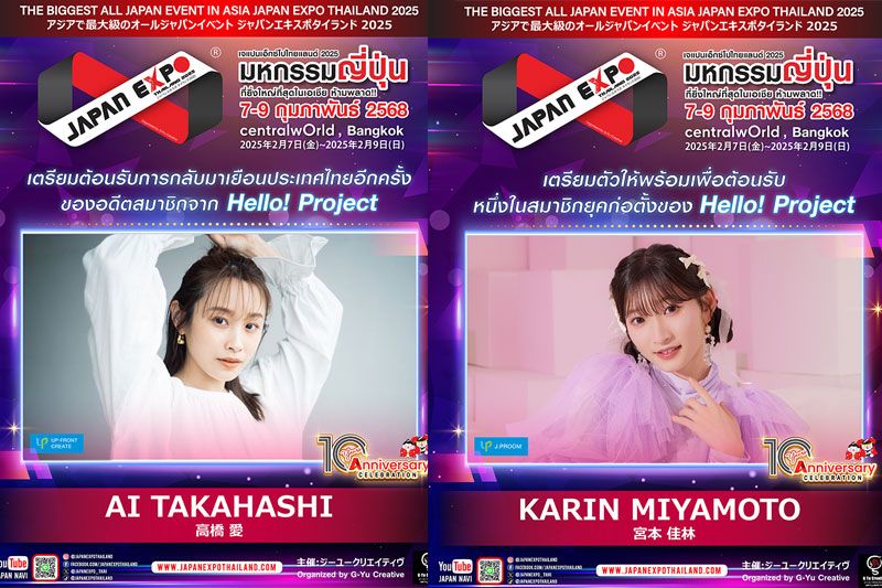 ต้อนรับการกลับมาอีกครั้งของศิลปินค่าย Hello! Project 'JAPAN EXPO THAILAND 2025'