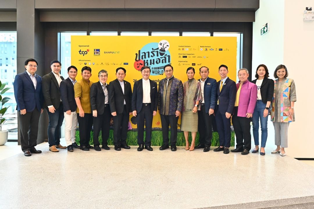 KKICจับมือหอการค้าไทยสภาหอการค้าและจังหวัดขอนแก่นจัดงาน'ปลาร้าหมอลำอีสานทูเดอะเวิลด์24'