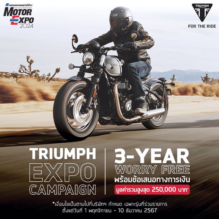 ‘ไทรอัมพ์’ จัดโปรโมชั่น Motor Expo พร้อมส่วนลดสูงสุด 2.5 แสนบาท