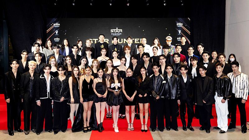 เปิดม่านเตรียมรับความสนุก ‘Star Hunter Project Line Up 2025’