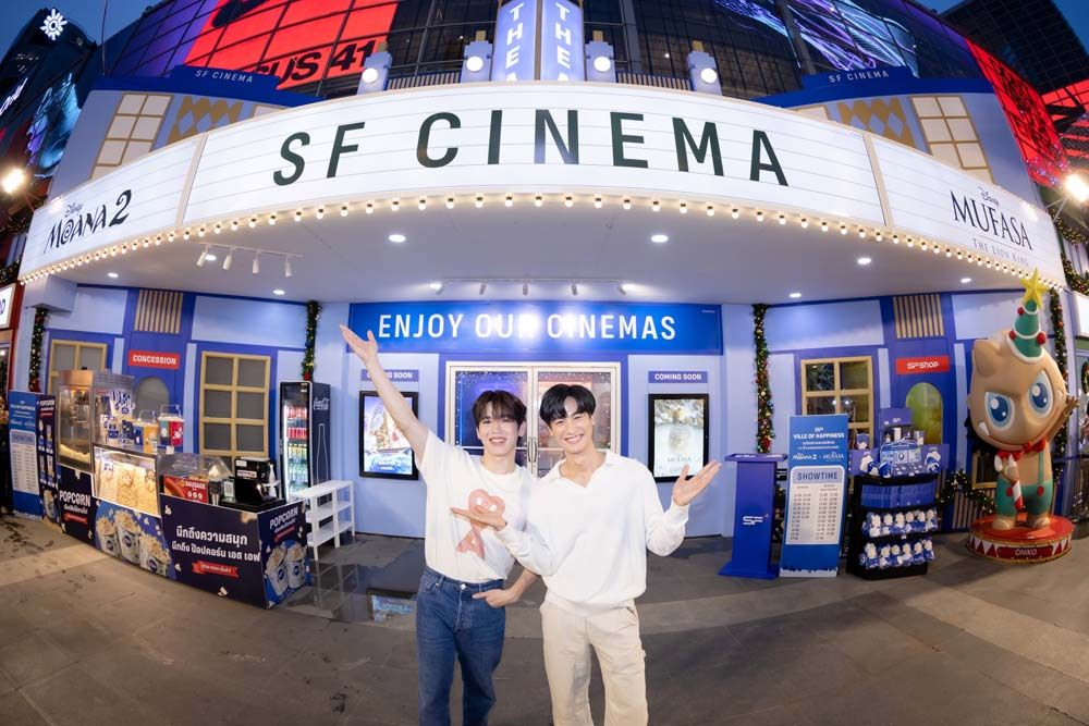‘เต ตะวัน-นิว ฐิติภูมิ’ ต้อนรับเทศกาลความสุข  ที่ ‘SF Ville of Happiness’