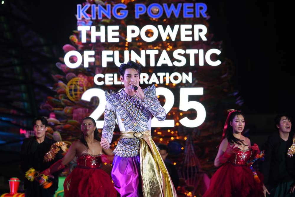 คิง เพาเวอร์จัดแคมเปญฉลองความสุขส่งท้ายปี  ‘THE POWER OF FUNTASTIC CELEBRATION 2025’