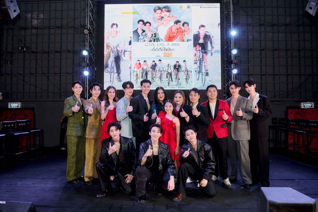 ปังตั้งแต่เปิดตัว! P.S. PERFORMANCE แถลงข่าวซีรีส์เรื่องแรก'LOVE LIKE A BIKE ปั่นไปให้ถึงรัก'