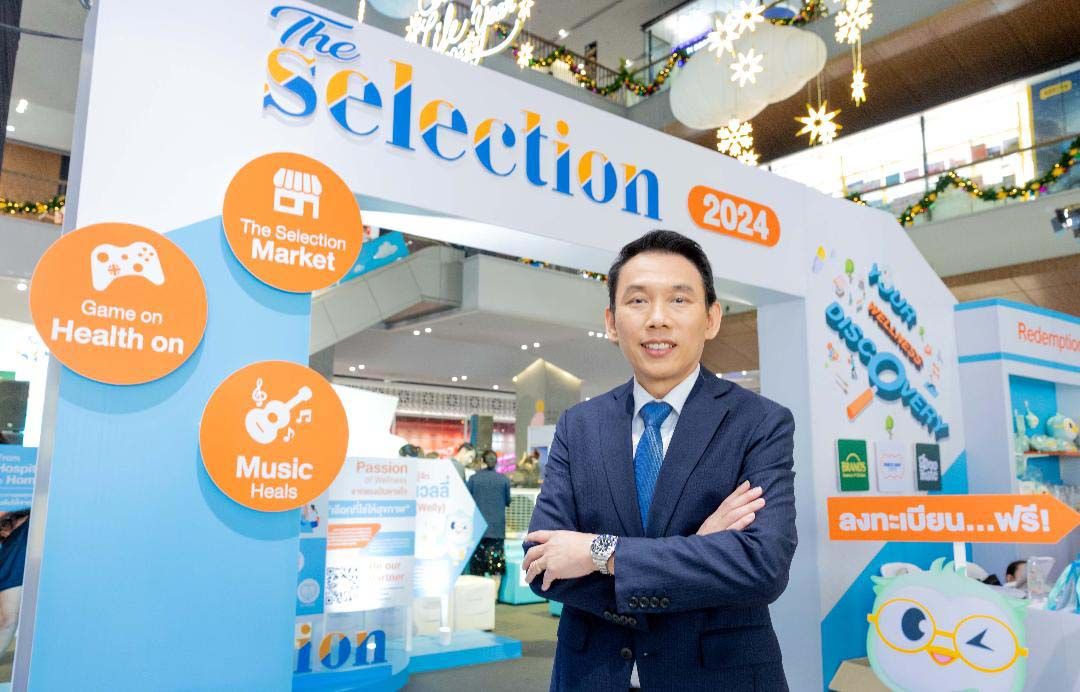 เปิดตัว‘The Selection’แพลตฟอร์มผลิตภัณฑ์และบริการ  ตอบโจทย์คนรุ่นใหม่ที่ใส่ใจสุขภาพแบบองค์รวม