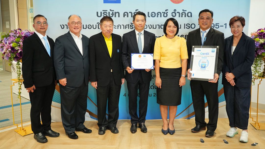 ศูนย์บริการลูกค้าคาร์ดเอกซ์ได้รับการรับรองมาตรฐาน ISO 18295-1 และเกียรติบัตรระดับดีเด่นจาก สคบ.