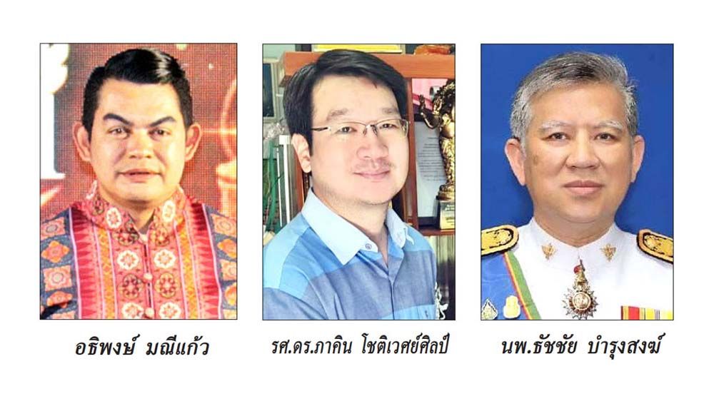 ลุ่มเจ้าพระยา : 30 พฤศจิกายน 2567