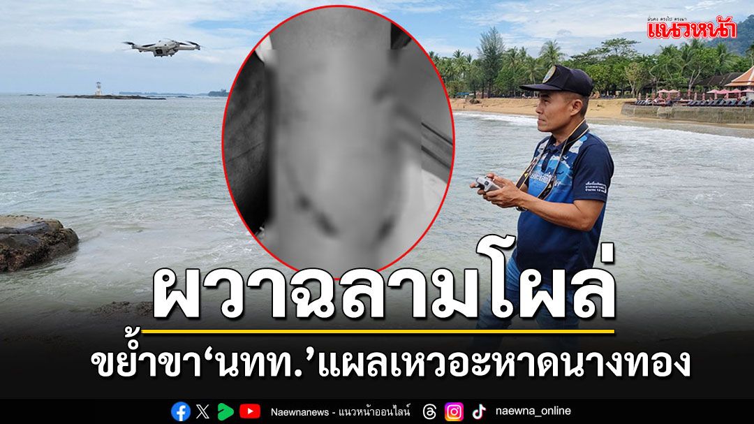 ปักป้ายเตือนด่วน!! 'ฉลาม'โผล่ขย้ำขานักท่องเที่ยวแผลเหวอะ ส่งโดรนบินสำรวจแล้ว