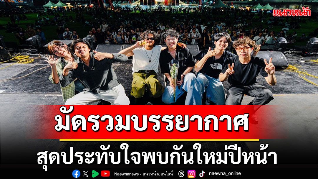 มัดรวมบรรยากาศสุดประทับใจ! จากงาน The Scooter Fest #6 Friendnomenon