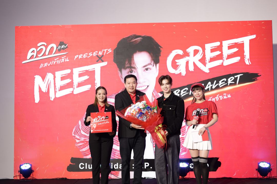 ควิกแสบ แสบซ่า พาแฟนๆ แซ่บแบบฟินกับ 'Meet & Greet Benzalert'