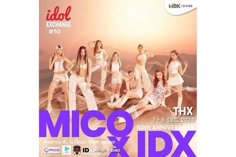เอ็ม บี เค เซ็นเตอร์ ร่วมกับ IDX เตรียมขนทัพศิลปิน T-POP ร่วมเดินพรมม่วงสุดยิ่งใหญ่