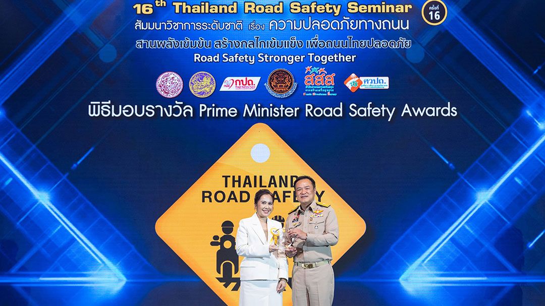 ธนชาตประกันภัย คว้ารางวัล Prime Minister Road Safety Awards ต่อเนื่อง 2 ปีซ้อน