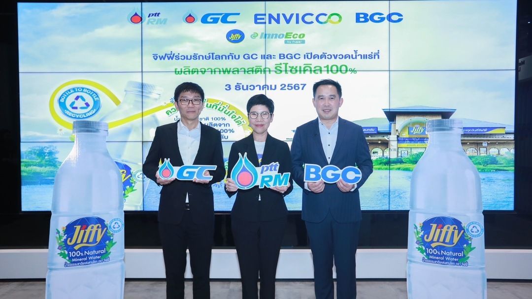 แบรนด์จิฟฟี่ร่วมรักษ์โลกกับ GC และ BGC  เปิดตัวขวดน้ำแร่รักษ์โลกผลิตจากพลาสติกรีไซเคิล rPET100% เป็นมิตรกับสิ่งแวดล้อม