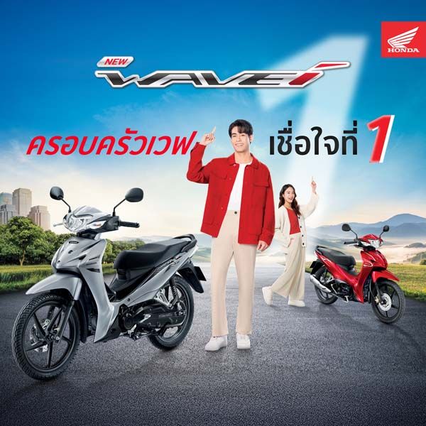 New Honda Wave110i  สีสันใหม่