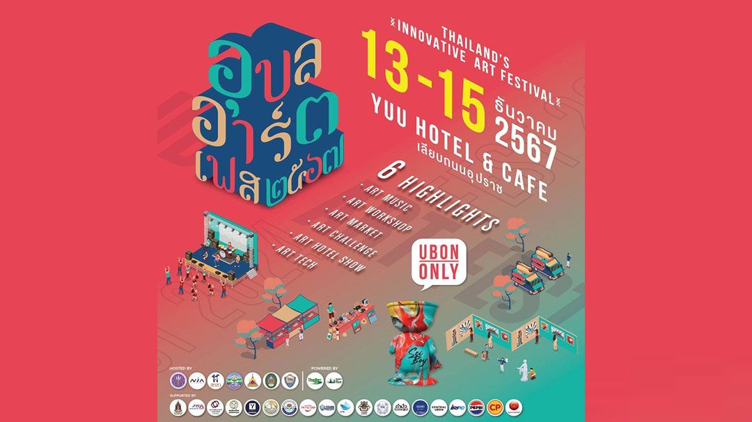 ชวนเที่ยว'UBON ART FEST 2024' อัดเต็มอัตลักษณ์อีสาน 13-15 ธ.ค.นี้