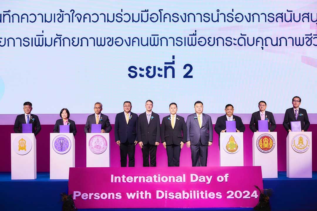 พม. จัดงานวันคนพิการสากล 2567 มุ่งส่งเสริมการเป็นผู้นำคนพิการ เพื่ออนาคตที่ครอบคลุม-ยั่งยืน