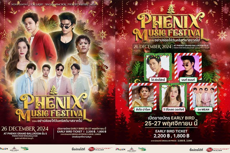 'เทศกาลดนตรี'ที่จะยืดเวลาแห่งความสุขในช่วงคริสต์มาสกลางกรุง