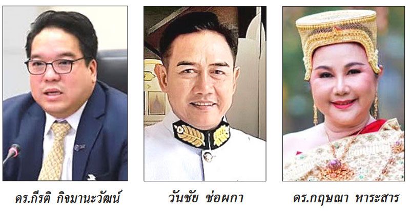 ลุ่มเจ้าพระยา : 7 ธันวาคม 2567