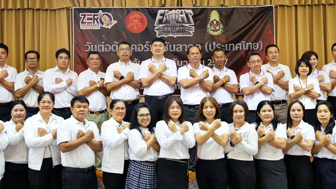 ประจวบฯรวมพลังต้านทุจริต'สู้ให้สุด หยุดการโกง'ในวันต่อต้านคอร์รัปชันสากล