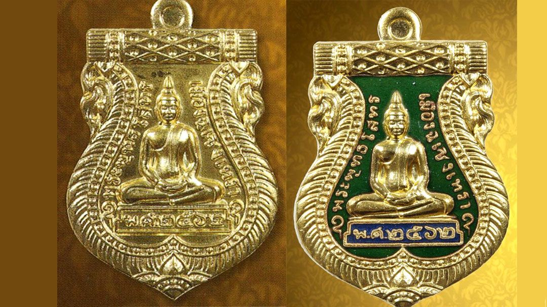 เหรียญพระพุทธโสธร รุ่น ‘ร่วมจิตต์น้อมเกล้าฯ’ สมทบเป็นทุนการศึกษาเยาวชนยากไร้ด้อยโอกาสทุกจังหวัด