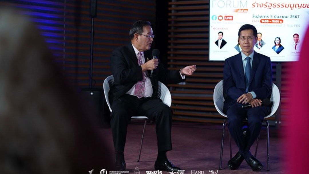 The Active-Policy Watch Thai PBS เปิดเวทีแลกเปลี่ยนความเห็นชวนทุกคนเดินหน้าสู่รัฐธรรมนูญของ ปชช.