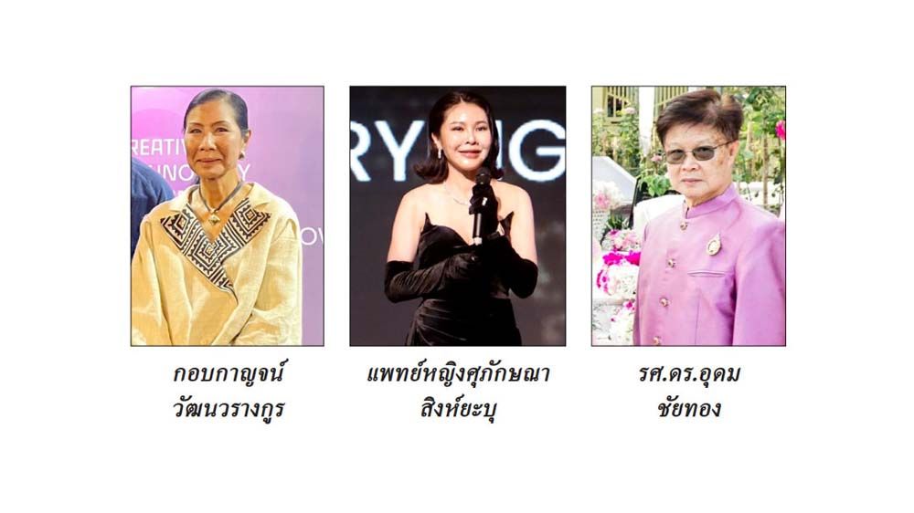 สะเก็ดล้านนา : 10 ธันวาคม 2567