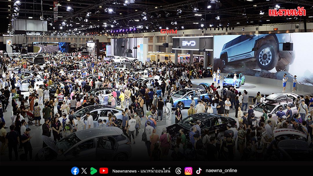 MOTOR EXPO 2024 ปิดฉากสวยพลิกฟื้นตลาดรถยนต์ ดันยอดจองกว่า 5 หมื่นคัน