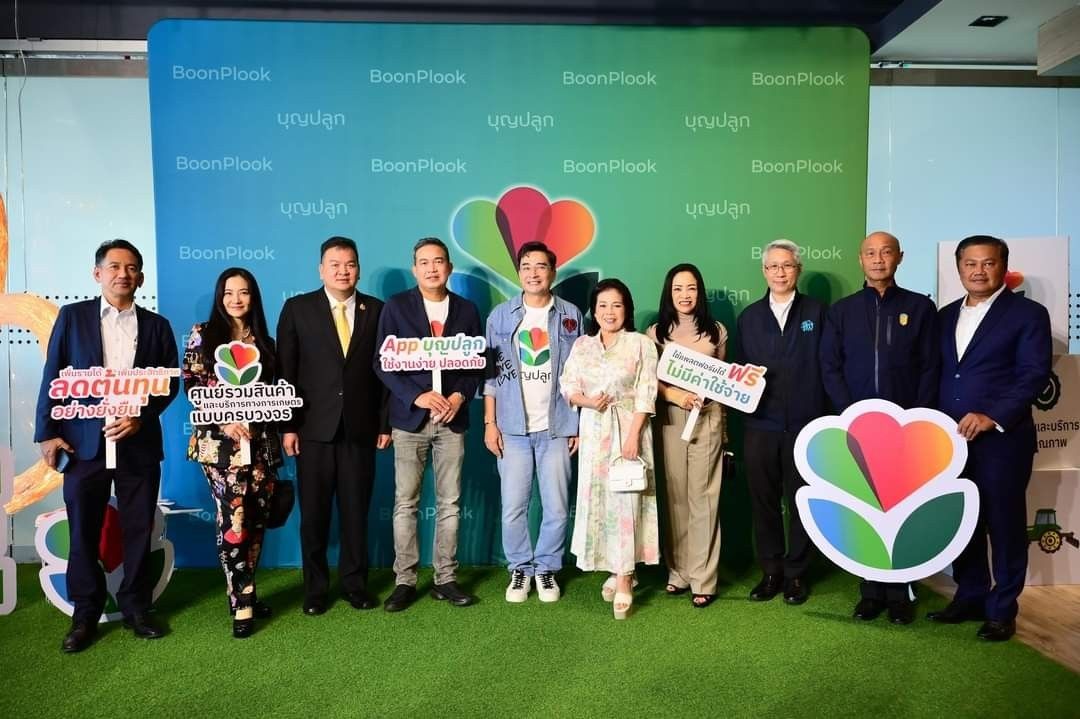 'นีโน่-เมทนี'บอสใหญ่แห่ง 'เจริญปลูก' ผนึกกำลัง INSET  จัดงานใหญ่! เปิดตัว 'บุญปลูก'