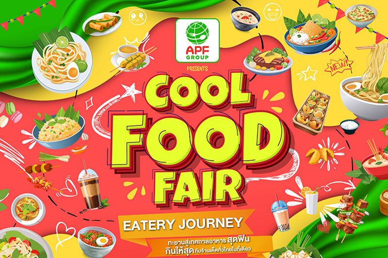 COOLfahrenheitชวนออกเดินทางสู่จักรวาลความอร่อยใน‘อำพลฟูดส์ Presents COOL FOOD FAIR : EATERY JOURNEY’