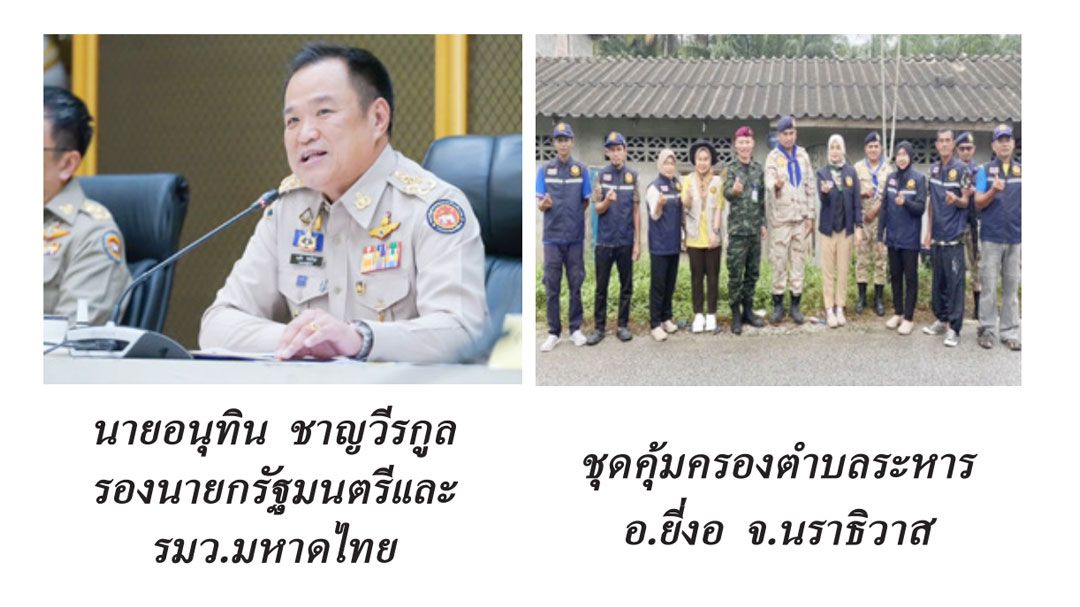 แวดวงนักปกครอง : 14 ธันวาคม 2567