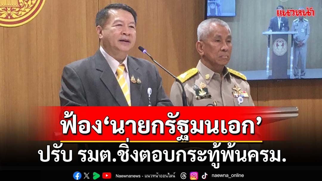 ‘สว.เปรมศักดิ์’โวย‘รมต.’ชิ่งตอบกระทู้ ประชดต้องฟ้อง‘นายกรัฐมนเอก’ปรับจากครม.
