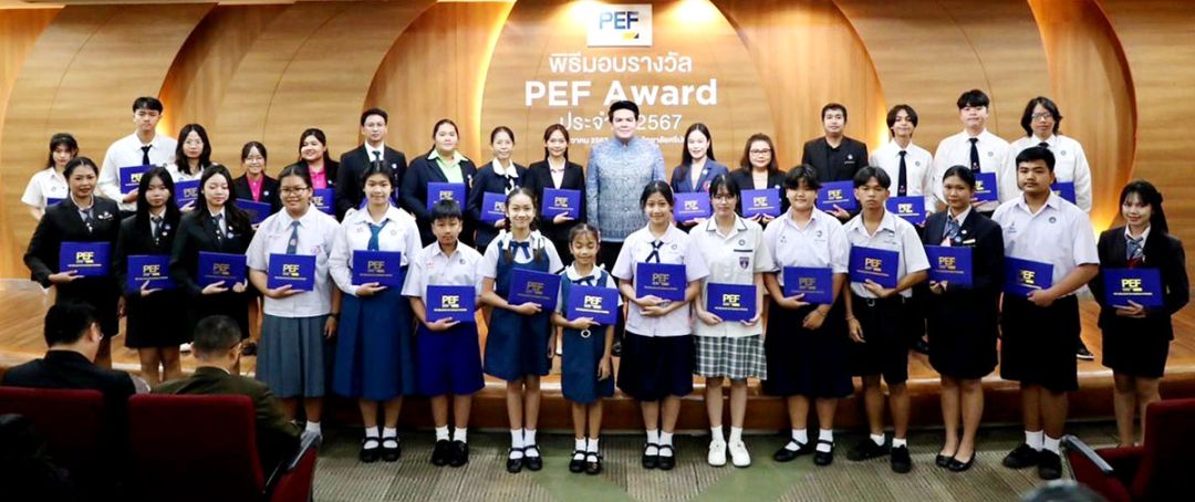 ‘รมช.สุรศักดิ์’ มอบโล่รางวัล ‘PEF Award for ALL’ ประจำปี 2567 หนุนดึงภาคีเครือข่าย ร่วมปฏิวัติการศึกษา ‘แก้ปัญหาประเทศ’