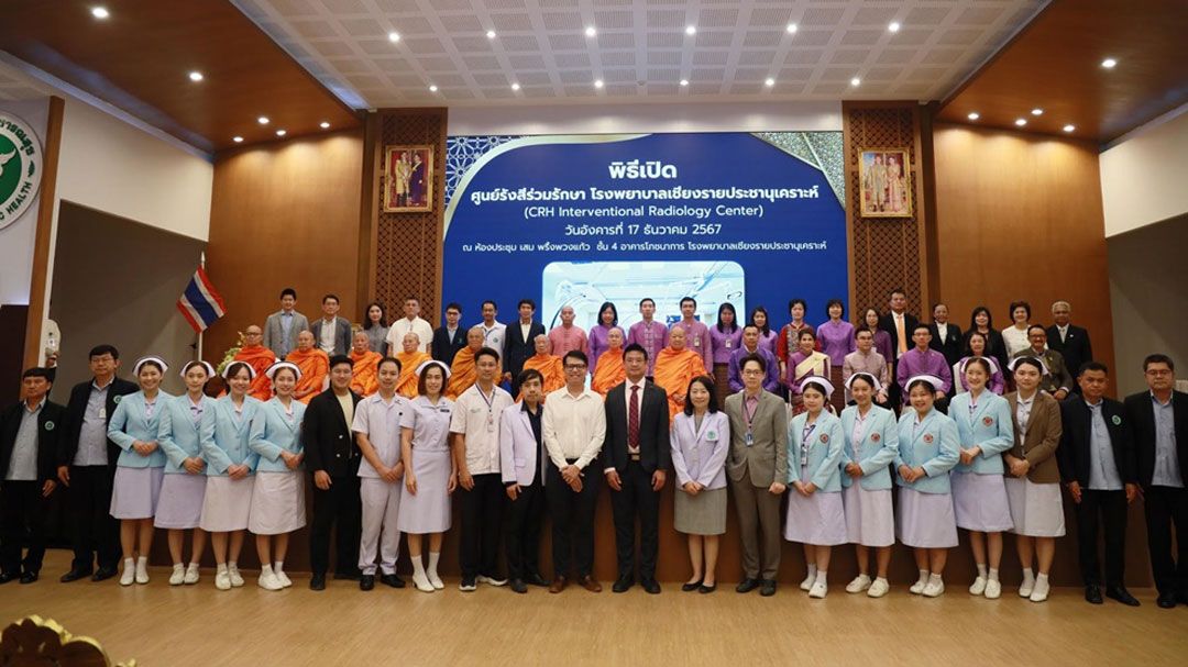 เปิดแล้ว'ศูนย์รังสีร่วมรักษา' รพ.เชียงรายประชานุเคราะห์