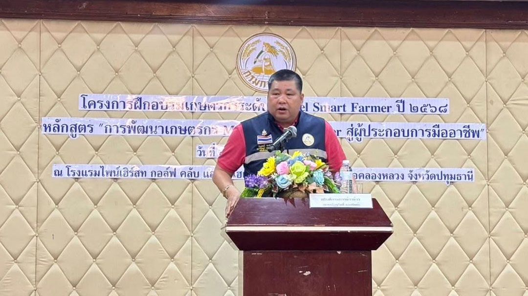 'กรมการข้าว'จัดอบรมเกษตรกรระดับ Model Smart Farmer ปี 2568 หลักสูตร 'การพัฒนาเกษตรกร Model Smart Farmer สู่ผู้ประกอบการมืออาชีพ'