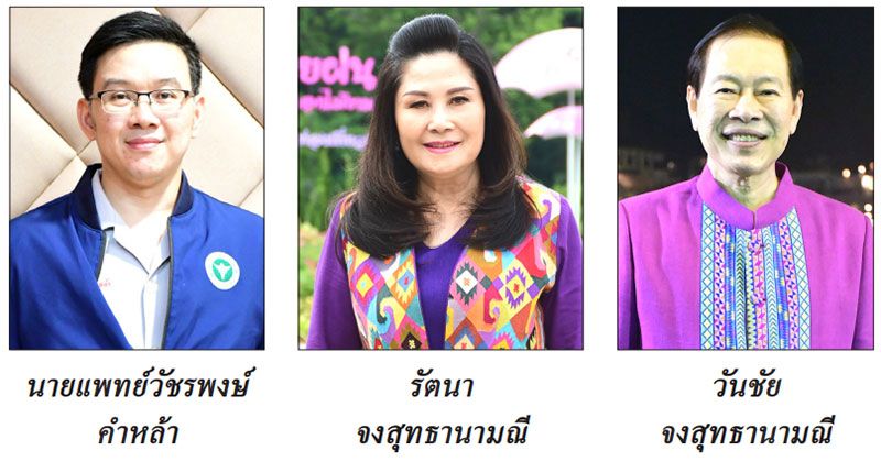 สะเก็ดล้านนา : 18 ธันวาคม 2567