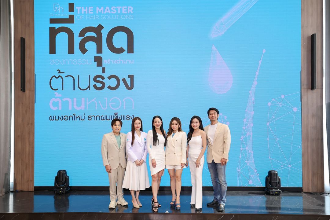 'หนิง ปณิตา'นำทีม Dr.masterปฏิวัติวงการสินค้าดูแลเส้นผม!